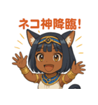褐色エジプト猫耳少女スタンプ（個別スタンプ：32）