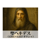 【すんごい使える】エッチな架空偉人（個別スタンプ：3）
