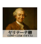 【すんごい使える】エッチな架空偉人（個別スタンプ：6）