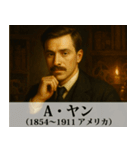 【すんごい使える】エッチな架空偉人（個別スタンプ：9）