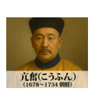 【すんごい使える】エッチな架空偉人（個別スタンプ：10）