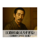 【すんごい使える】エッチな架空偉人（個別スタンプ：16）