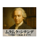 【すんごい使える】エッチな架空偉人（個別スタンプ：17）