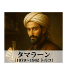 【すんごい使える】エッチな架空偉人（個別スタンプ：22）