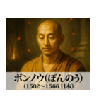 【すんごい使える】エッチな架空偉人（個別スタンプ：24）