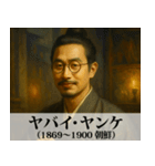 【すんごい使える】エッチな架空偉人（個別スタンプ：28）