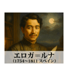 【すんごい使える】エッチな架空偉人（個別スタンプ：29）