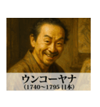 【すんごい使える】エッチな架空偉人（個別スタンプ：30）