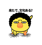 ヒヨコおばさんの団地スタンプ（個別スタンプ：5）