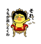 ヒヨコおばさんの団地スタンプ（個別スタンプ：18）