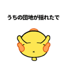 ヒヨコおばさんの団地スタンプ（個別スタンプ：19）