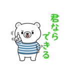 【応援用】チロがそっと寄り添う応援専用（個別スタンプ：2）