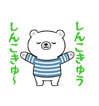 【応援用】チロがそっと寄り添う応援専用（個別スタンプ：27）