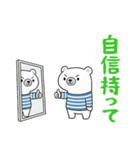 【応援用】チロがそっと寄り添う応援専用（個別スタンプ：31）