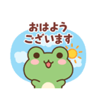 ずっと使える♪ケロちゃんの優しい言葉（個別スタンプ：1）