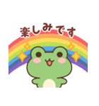 ずっと使える♪ケロちゃんの優しい言葉（個別スタンプ：11）