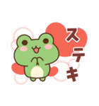 ずっと使える♪ケロちゃんの優しい言葉（個別スタンプ：12）