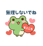 ずっと使える♪ケロちゃんの優しい言葉（個別スタンプ：14）