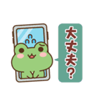 ずっと使える♪ケロちゃんの優しい言葉（個別スタンプ：15）