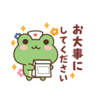 ずっと使える♪ケロちゃんの優しい言葉（個別スタンプ：18）