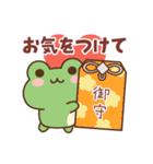 ずっと使える♪ケロちゃんの優しい言葉（個別スタンプ：19）