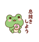 ずっと使える♪ケロちゃんの優しい言葉（個別スタンプ：23）