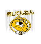 動く！阪神地区の虎党スタンプ【18】（個別スタンプ：15）