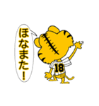 動く！阪神地区の虎党スタンプ【18】（個別スタンプ：23）