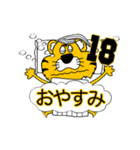 動く！阪神地区の虎党スタンプ【18】（個別スタンプ：24）