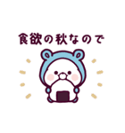 動く♪くまぽこ ～秋ですな～（個別スタンプ：8）