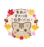 飛び出す！ねことシマエナガ 秋スタンプ2（個別スタンプ：14）