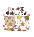飛び出す！ねことシマエナガ 秋スタンプ2（個別スタンプ：21）