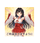 神社巫女スタンプ～癒しとご利益～（個別スタンプ：6）