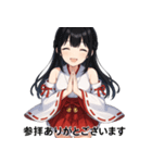 神社巫女スタンプ～癒しとご利益～（個別スタンプ：11）