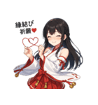 神社巫女スタンプ～癒しとご利益～（個別スタンプ：12）