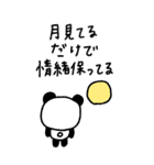 マイネームイズぱんだ〜静かに限界更新中〜（個別スタンプ：25）