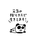 マイネームイズぱんだ〜静かに限界更新中〜（個別スタンプ：32）