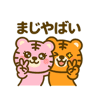7色Tigers（個別スタンプ：5）
