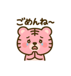 7色Tigers（個別スタンプ：18）