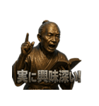 二宮金次郎（個別スタンプ：5）