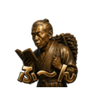 二宮金次郎（個別スタンプ：6）