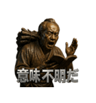 二宮金次郎（個別スタンプ：9）