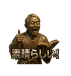 二宮金次郎（個別スタンプ：13）