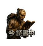 二宮金次郎（個別スタンプ：14）