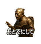 二宮金次郎（個別スタンプ：16）