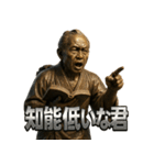 二宮金次郎（個別スタンプ：18）