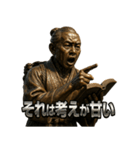 二宮金次郎（個別スタンプ：29）