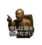 二宮金次郎（個別スタンプ：30）