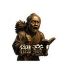 二宮金次郎（個別スタンプ：39）