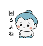 力士ちゃんのスタンプ6（個別スタンプ：9）